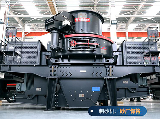 如何選擇一臺合適的制砂機？購買制砂機需要考慮哪些因素？